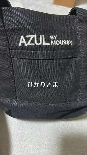 AZUL by MOUSSY 블랙 토트백