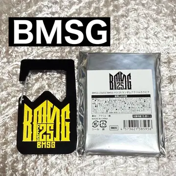 BMSGFES'25 랜덤 아크릴 카라비너 [ BMSG 로고 ]
