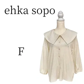 새상품급 ehka sopo 베이지 긴팔 셔츠/블라우스 FREE SIZE