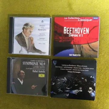 베토벤의 명반 CD 4장 세트