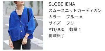 SLOBE IENA 스무스 니트 가디건 블루