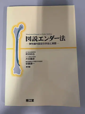 도설 엔더법