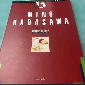 악보 카하자와 미노 메모리 오브 1997