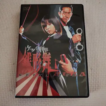 휴대폰 형사 제니가타 마이 DVDBOX