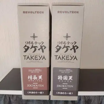 리볼텍 타케야
