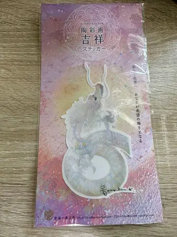 도채화 길상 스티커
