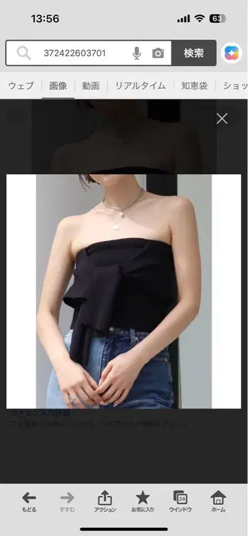 EVRIS 블랙 뷔스티에 리본 포함