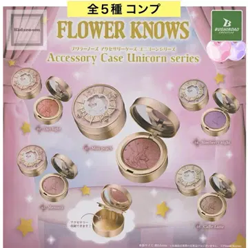 Flower Knows 액세서리 케이스 유니콘 시리즈 전 5종 컴프