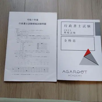 [ 최신, 미기입 ] 행정서사 2025 아갈토 공개 모의고사