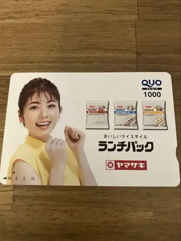 코시바 후우카 야마자키 QUO 카드 (잔액 없음)