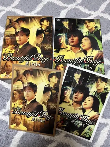이병헌 아름다운 날들 Beautiful Days DVD 세트 전 8권