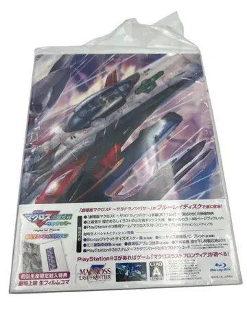 마크로스F Blu-ray Hybrid Pack