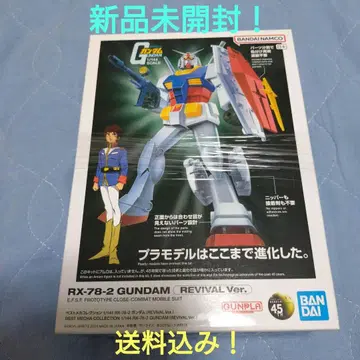 반다이 기동전사 건담 RX-78-2 144/1 SCALE