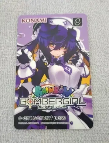 봄버걸 푸룬 e-amusement pass