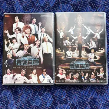 뮤지컬 청춘 철도 지하의 중심에서 사랑을 외쳤다 Metro DVD