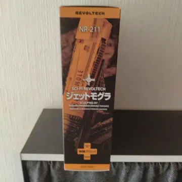 REVOLTECH 제트 두더지 NR-211