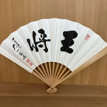 일본 장기 연맹 15세 명인 오야마 야스하루 부채(왕장)
