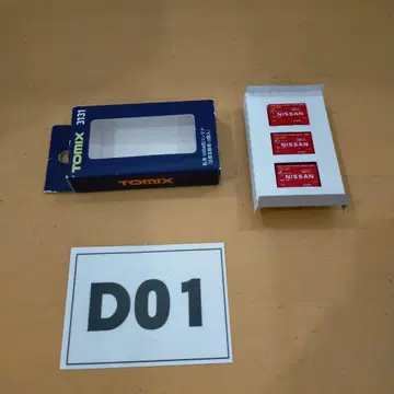 D01 TOMIX 3131 사유 U20A형 컨테이너(닛산자동차 3개입)