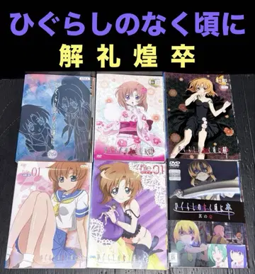 쓰르라미 울 적에 DVD 34권