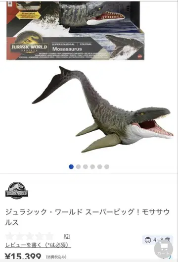 마텔 Mattel 쥬라기 월드 슈퍼 빅! 모사사우루스