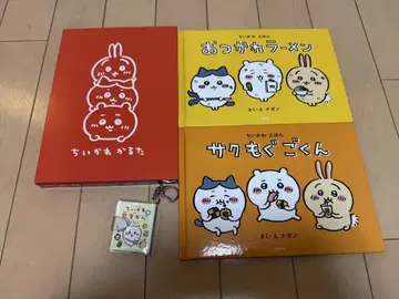치이카와 코믹스 특장판 부록만