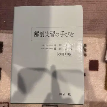 해부 실습 안내서