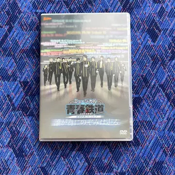 뮤지컬 청춘철도 누굴 위해 노조미는 달리는가 DVD