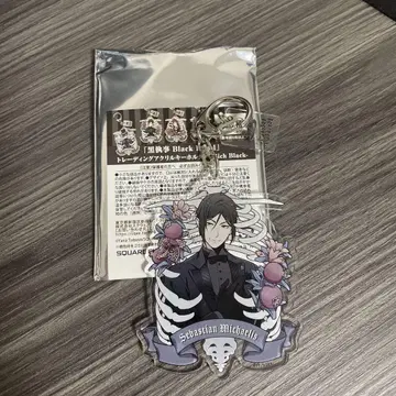 블랙 집사전 아크릴 키링 세바스찬
