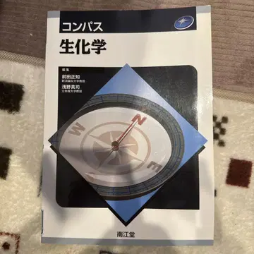 나침반 생화학