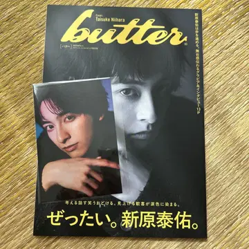 butter 03 세븐 인터넷 한정판 포스카 포함 신하라 타이스케