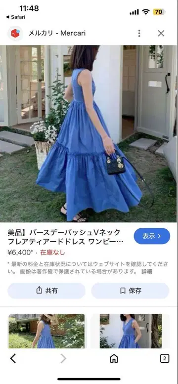 플레어 티어드 V넥 롱 드레스 파랑