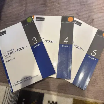 코어 밤 마스터 3 4 5 세트 약학 세미나르