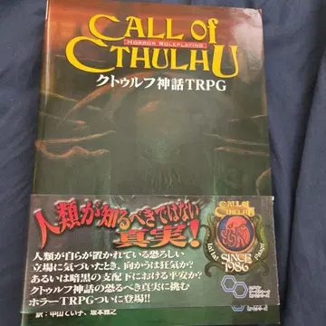 크툴루 신화 TRPG 룰북 제6판