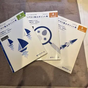 야크 학원 포인트 모음 3권 4권 5권