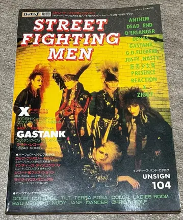 로킹f 스트릿 파이팅 멘 GASTANK 소노시트 포함