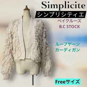 시리시티에 베이크루즈 B.C STOCK 루프얀 가디건