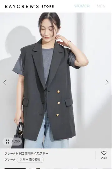 택 포함 새상품 저널 스탠다드 오너먼트 베스트 그레이 일본제