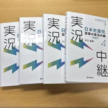 일본사 탐구 수업 실황 중계. 1~4