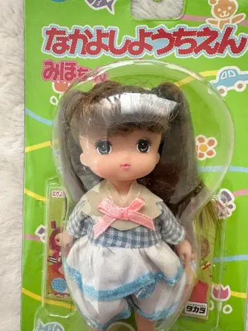 [미개봉 새상품] 나카요시 유치원 미호짱 타카라 단종품 리카짱 프렌드