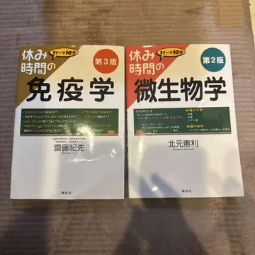 쉬는 시간의 면역학 미생물학