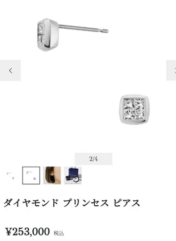 반돔 아오야마 다이아몬드 프린세스 귀걸이 미사용 새상품