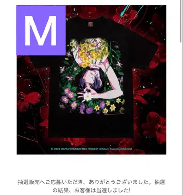 체인소 맨 GEEKS RULE 티셔츠