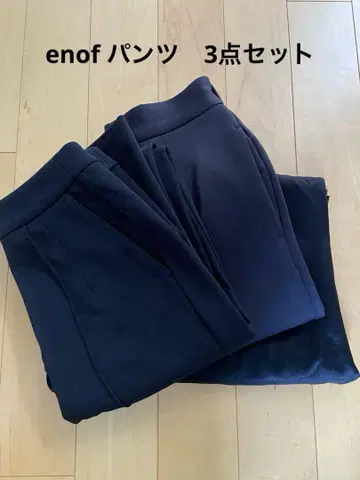 enof 이나프 슬랙스 3점 묶음 판매