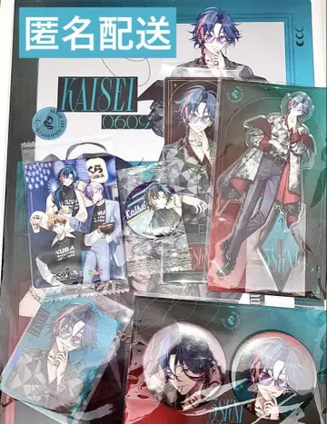 니지산지 카이세이 굿즈 세트