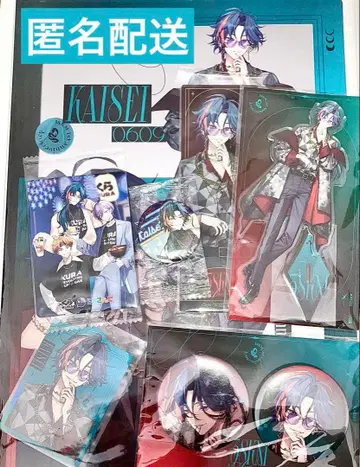 니지산지 카이세이 굿즈 세트