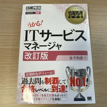 정보 처리 교과서 IT 서비스 매니저 개정판