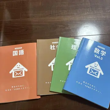 HOME 스터디 국어 사회 과학 수학 Vol.3