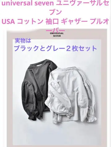 universal seven 2장 세트