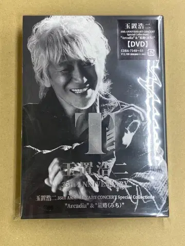 타마키 코지 35th ANNIVERSARY CONCERT 새상품 DVD