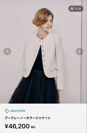 allureville 부클레 자켓